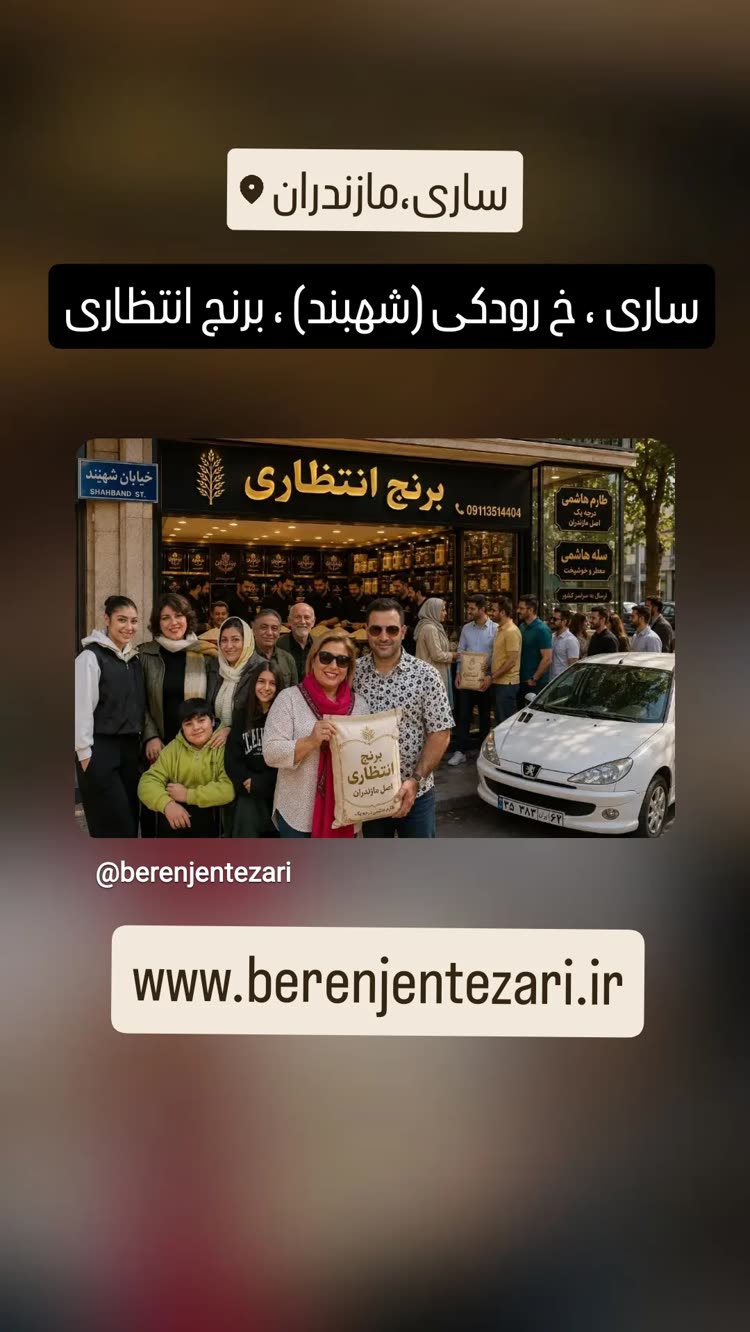 خرید فروش برنج عمده