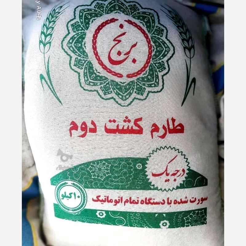 (1kg) برنج طارم هاشمی کشت2
