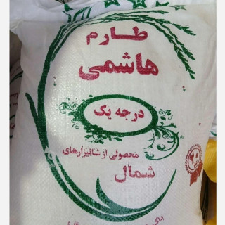 (10kg) برنج طارم هاشمی