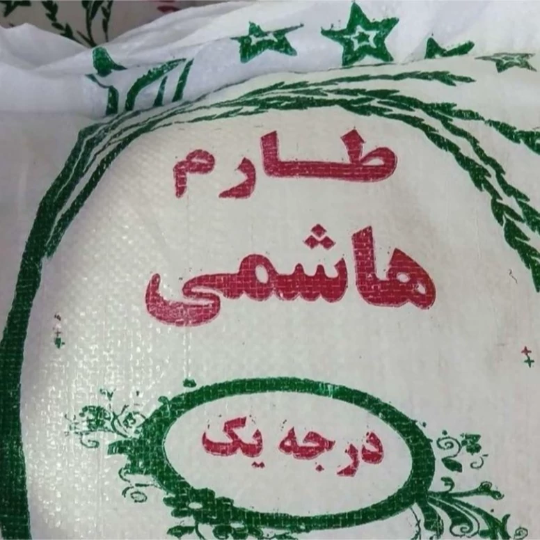 (20kg) برنج طارم هاشمی