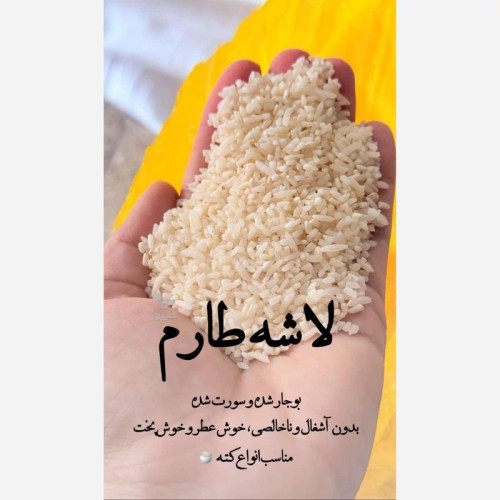 (20kg) لاشه برنج طارم هاشمی0